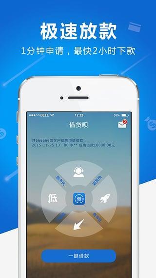 借钱呗app：借钱更方便，更快捷