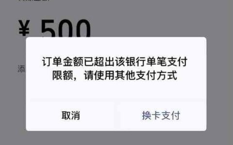 银行卡超过限额怎么解除？