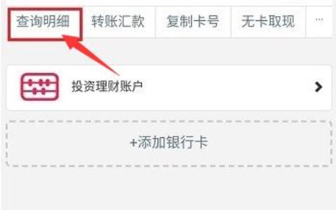 银行卡不明扣款怎么查？教你4个方法快速查明