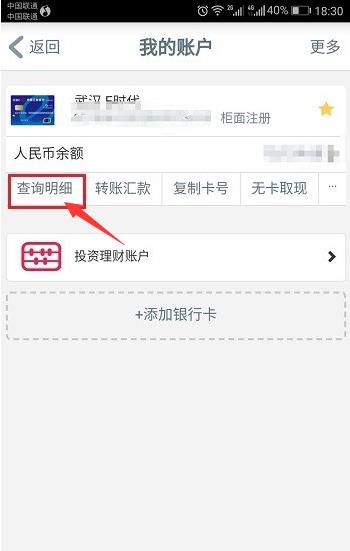 银行卡不明扣款怎么查？教你4个方法快速查明
