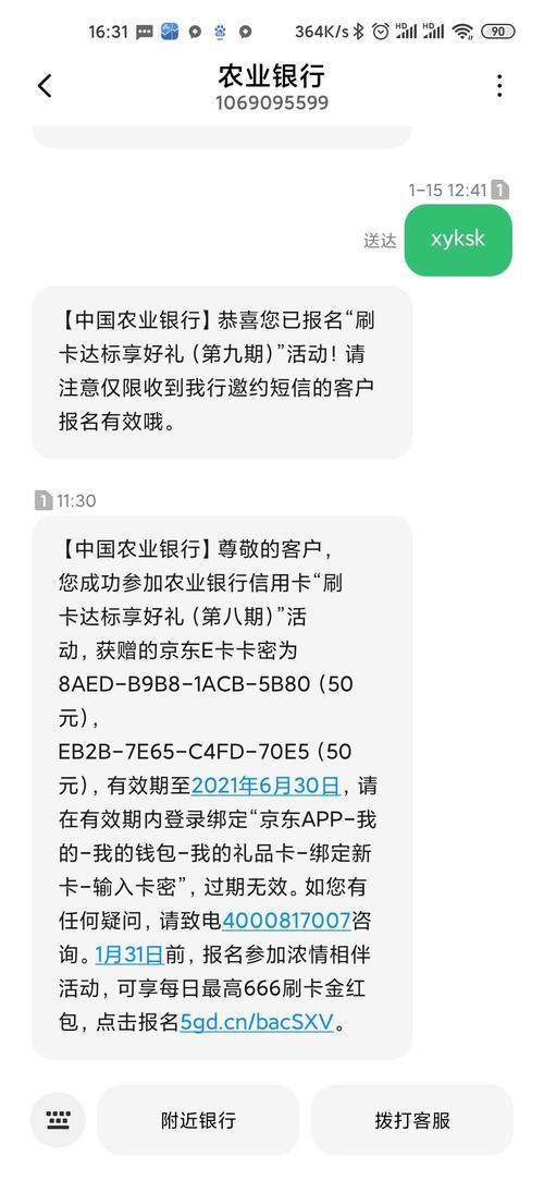 农行二类卡每天转入转出限额是多少？