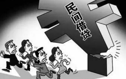 小心！这些不正规的借钱平台会坑你