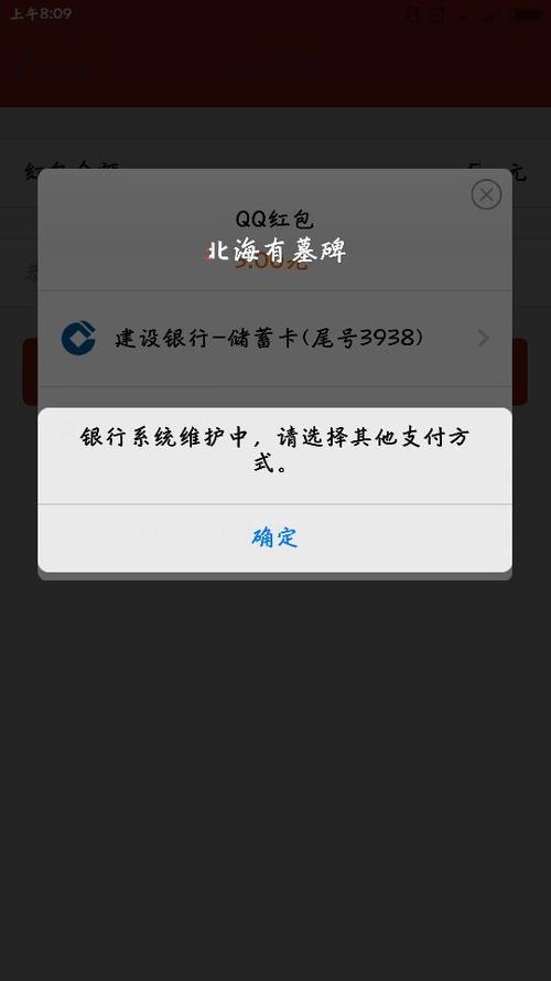 银行卡维护中多久恢复正常？