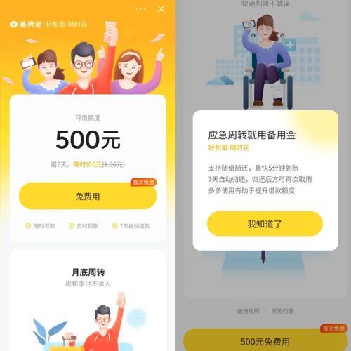 哪些平台有备用金？2023年最新整理