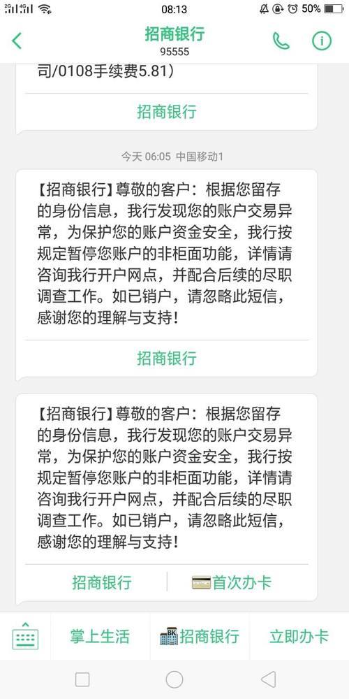 2万额度一次刷17000会封卡吗？