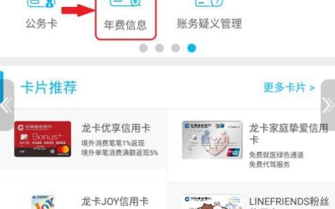 建行生活卡要年费吗？附免年费方法