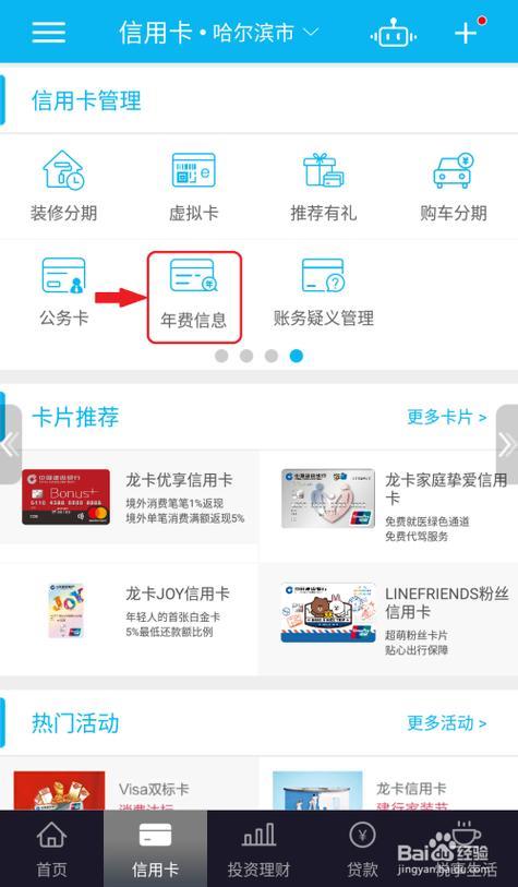 建行生活卡要年费吗？附免年费方法