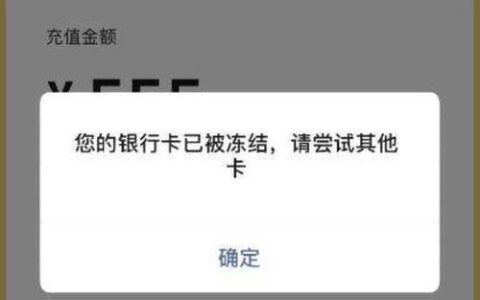 银行卡被冻结的原因有哪些？