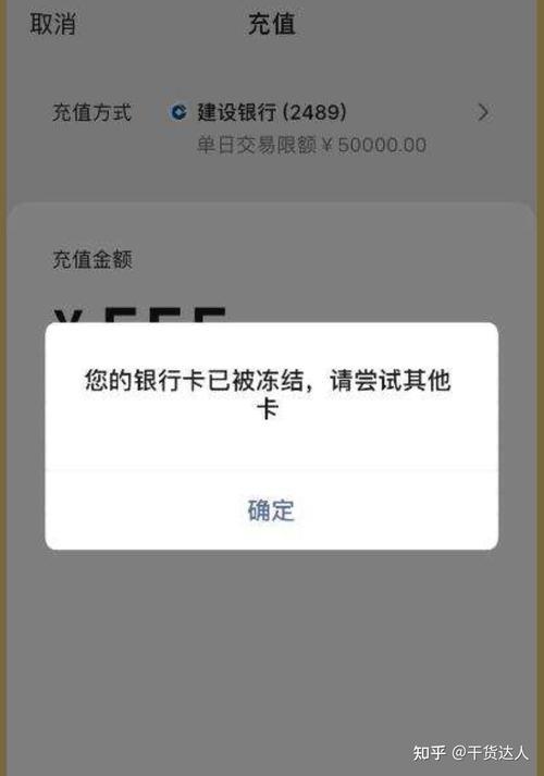银行卡被冻结的原因有哪些？