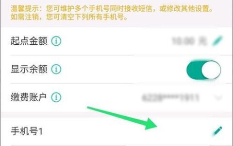 农业银行短信服务费怎么取消？教你两种方法