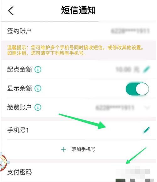农业银行短信服务费怎么取消？教你两种方法
