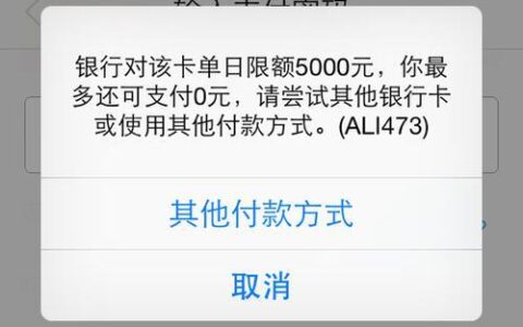 银行卡二类卡限额多少？