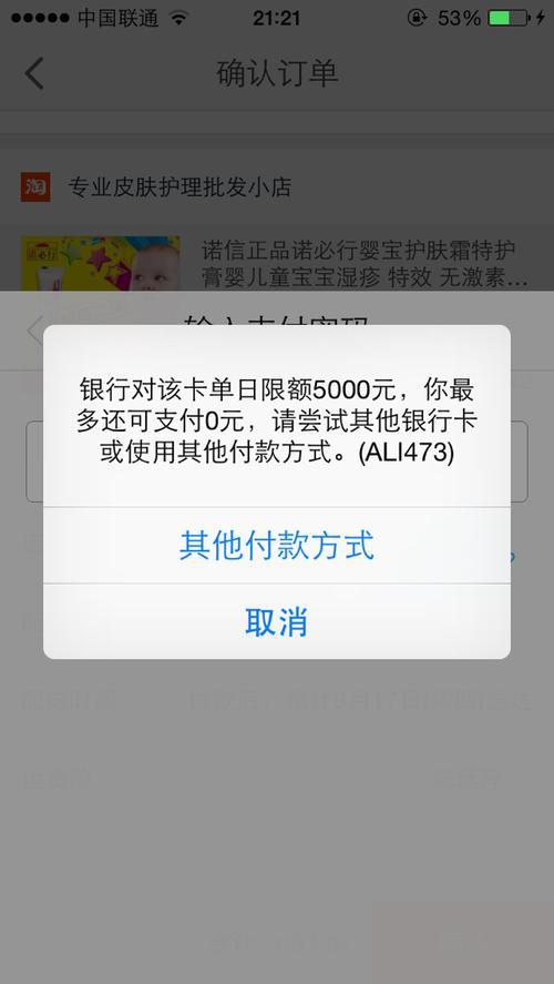 银行卡二类卡限额多少？
