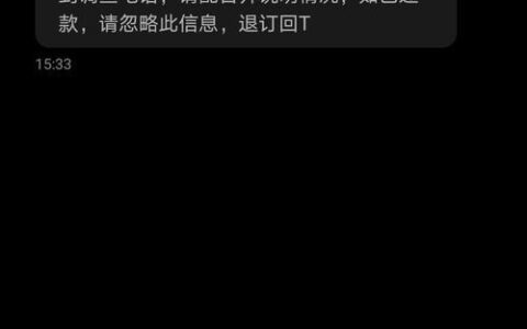 1069催款短信可信吗？教你如何辨别真伪