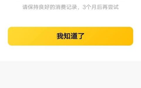 综合评分不足，还能借钱吗？