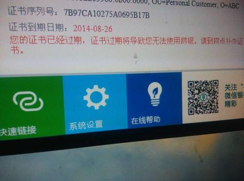 k宝证书过期了有什么影响？