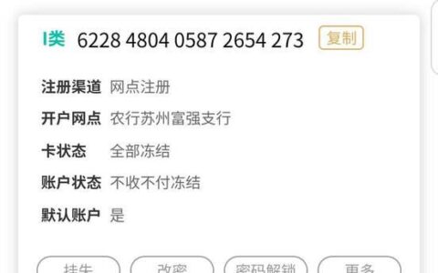 银行卡被刑侦冻结了怎么办？