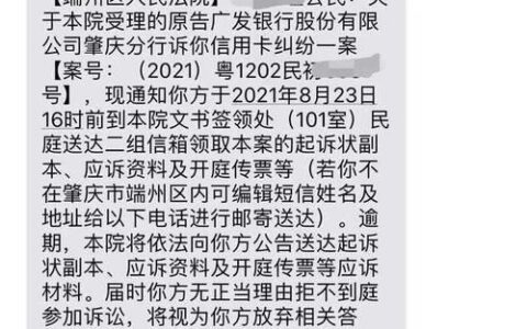 1068开头的诉讼通知短信是真的吗？