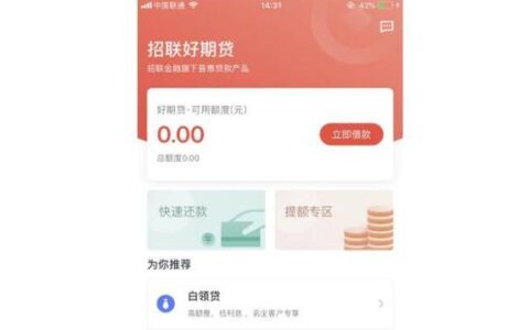 好期贷app下载教程，教你快速借到钱