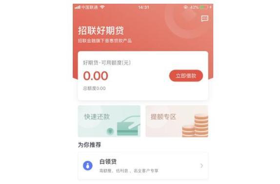 好期贷app下载教程，教你快速借到钱