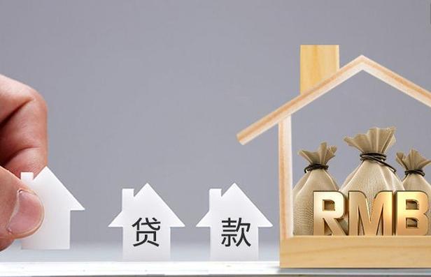 全款房抵押贷款能贷多少？看完这篇文章就懂了