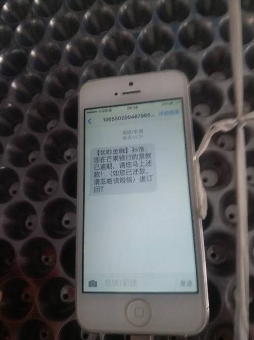 收到欠款短信但名字不是我的？可能是这几种情况