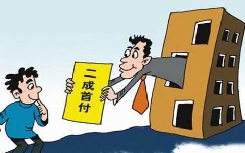 买二套房要多交哪些费用？看完这篇文章就懂了