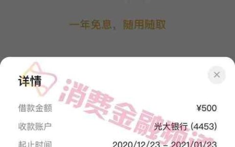 借500元立马到账软件，哪个靠谱？