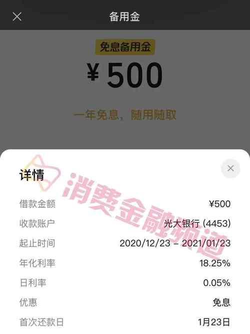 借500元立马到账软件，哪个靠谱？