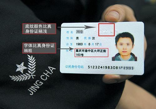 身份证被别人使用了怎么查？教你3种方法