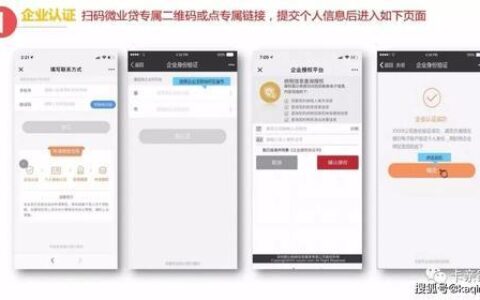 手机微信贷款怎么申请？流程、条件、注意事项全解析