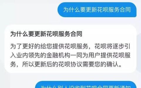 花呗客服24小时电话人工服务，为您解决花呗使用问题