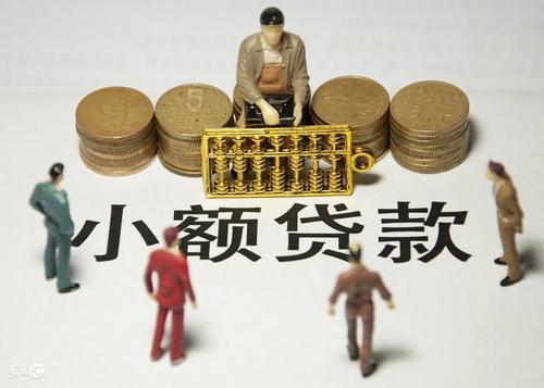 网上小额贷款的优势和注意事项