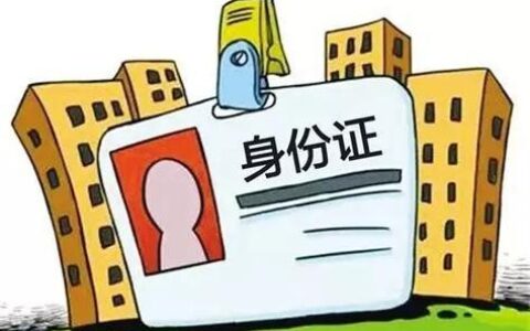 身份证丢了担心被贷款？记住这三点，不用担心了！