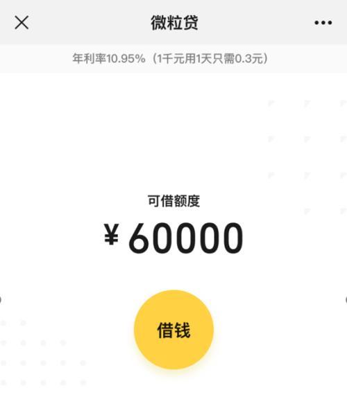 微粒贷额度十万以上的人多吗？