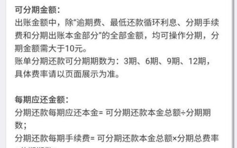 花呗利息1万元1个月多少钱？