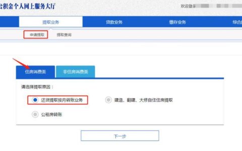 公积金人工在线咨询，一站式解决您的疑问