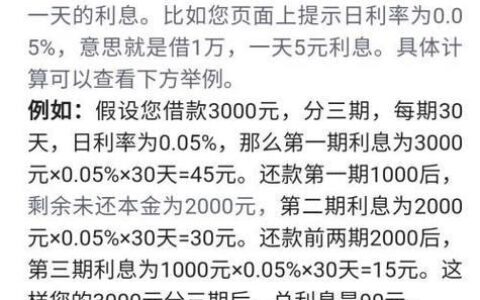 年利率3.6贷款10万利息是多少？计算方法详解