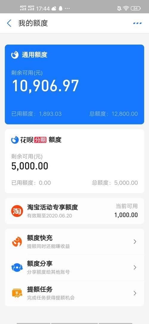 花呗最高额度是多少？影响额度因素有哪些？