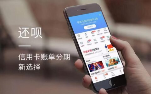 还呗是哪个公司的平台？