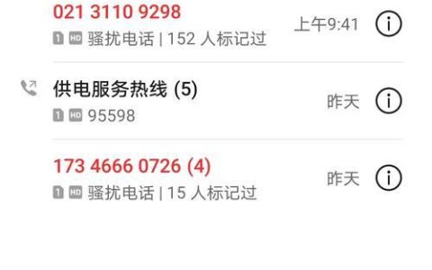 花呗人工客服电话95188，解决各种花呗问题