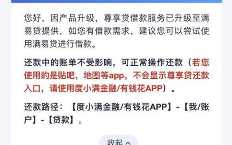 有钱花贷款太坑了，这些坑点你要知道！