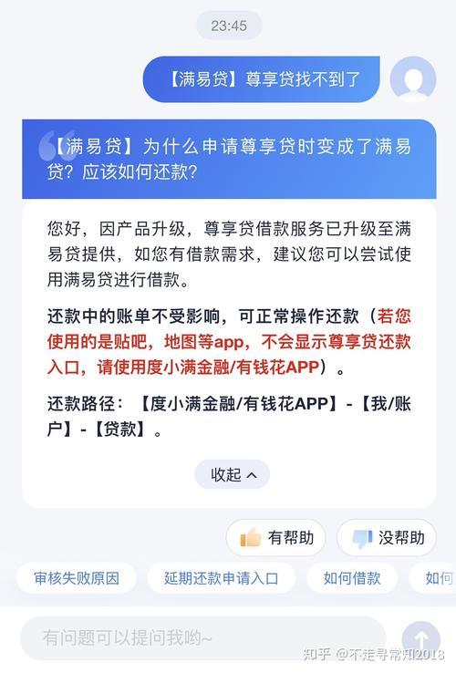 有钱花贷款太坑了，这些坑点你要知道！