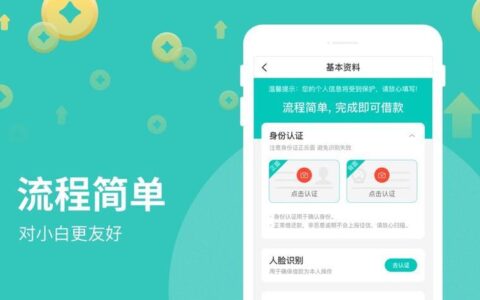 芸豆分贷款app下载-正规持牌金融机构，最高20万额度