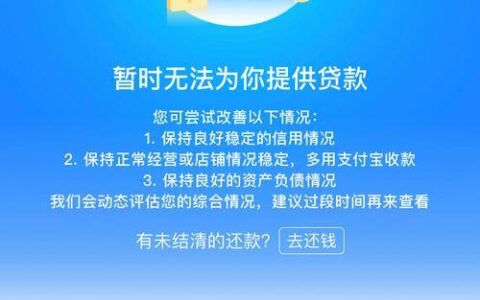 钱站贷款不还会有什么后果？
