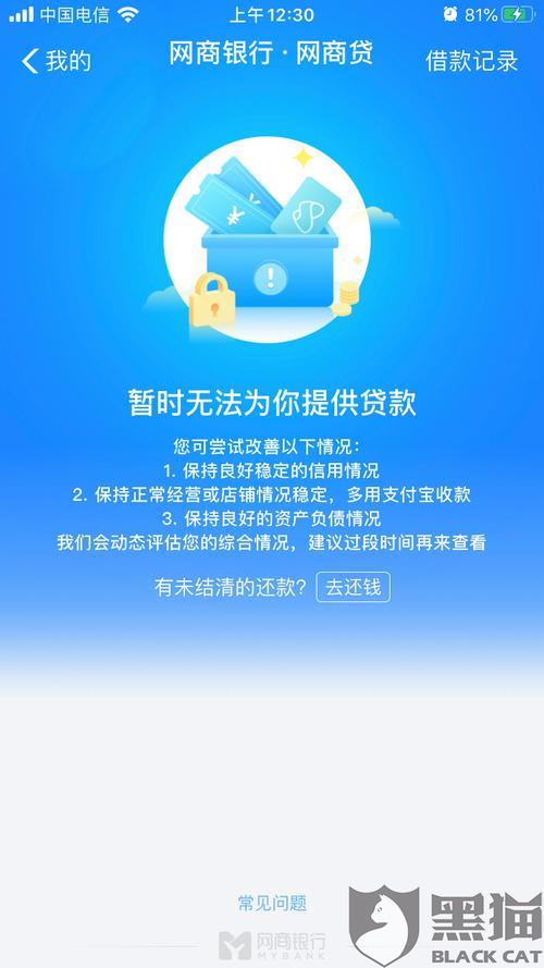 钱站贷款不还会有什么后果？