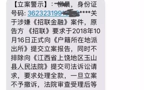 1068逾期立案处理是真的吗？如何辨别真伪？