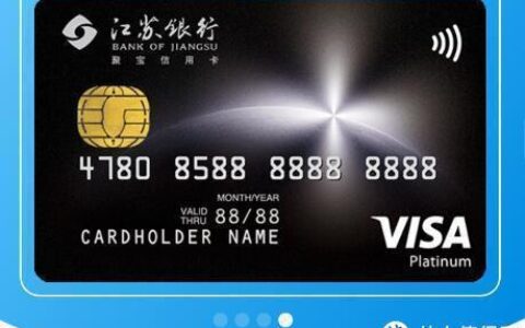 江苏银行信用卡，满足您全方位消费需求