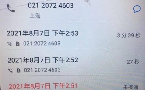 021催收电话是正规的吗？看完这篇文章你就知道了