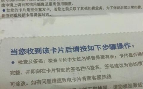 浦发信用卡申请办理流程及注意事项